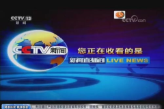 cctv 13直播,聚焦时事热点，传递权威声音