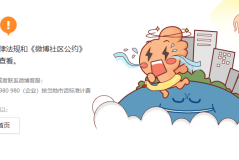 吃瓜网爆料黑料不打烊知名狗仔“吃瓜少女张小寒”微博、百度账号被封！以漫画形式影射娱乐圈八卦闻名长期活跃于微博等社交平台