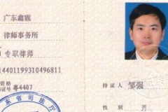 广州合同律师,专业护航，为您解析合同法律风险