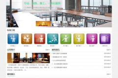 装饰网站建设,装饰网站建设全攻略
