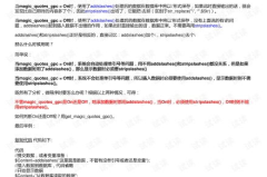 stripslashes,轻松处理转义字符的利器