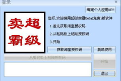 淘宝超级卖霸,揭秘爆款商品背后的秘密与策略