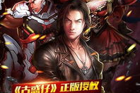 网游之猛龙过江,猛龙过江，战神归来