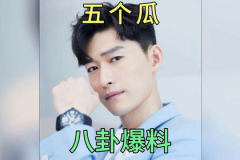 娱乐圈八卦吃瓜爆料,揭秘明星背后的惊人真相！