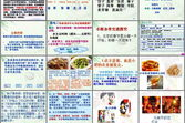 北京的春节ppt课件,北京春节民俗与文化概览