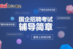 国企一般在哪个网站招聘,各大官方网站一览