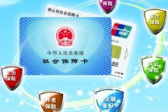 佛山社保,全面保障市民福祉的坚实后盾
