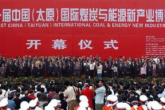 山西煤博会,共绘山西煤博会发展蓝图